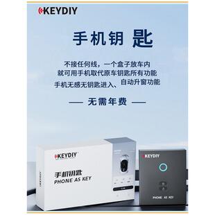 KD手机汽车钥匙 手机无钥匙进入 蓝牙控车 免埋原车蓝牙钥匙