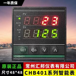 常州汇邦温控仪CHB401-021-0132017盐雾机温控CHB401-021-0131017