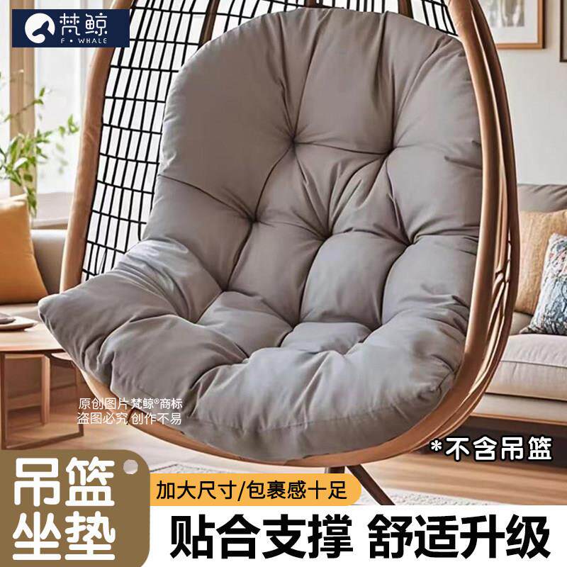 吊篮椅坐垫秋千鸟巢藤椅垫子单人沙发靠背加大榻榻米露营加厚地垫