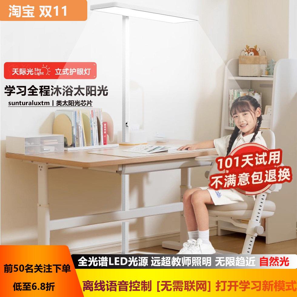 落地护眼台灯学习专用护眼灯t型灯儿童阅读书桌全光谱立式钢琴灯