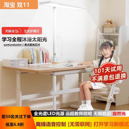 落地护眼台灯学习专用护眼灯t型灯儿童阅读书桌全光谱立式钢琴灯