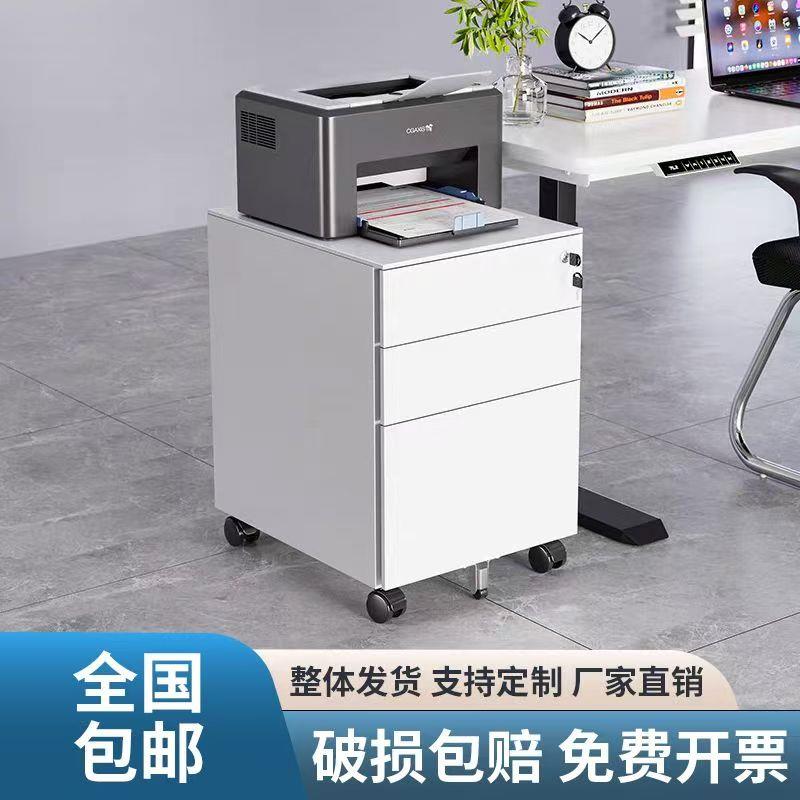 桌下文件柜活动柜移动带锁收纳柜印表机收纳柜子办公室抽屉柜矮柜