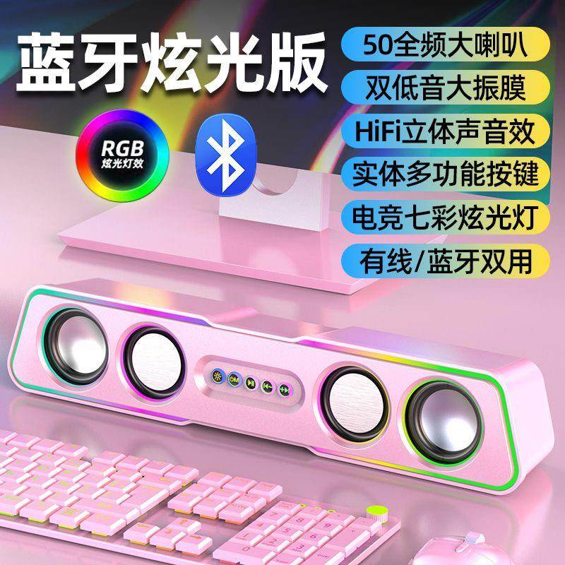 台式机电脑长条桌面音响重低音笔记本高音质低音炮