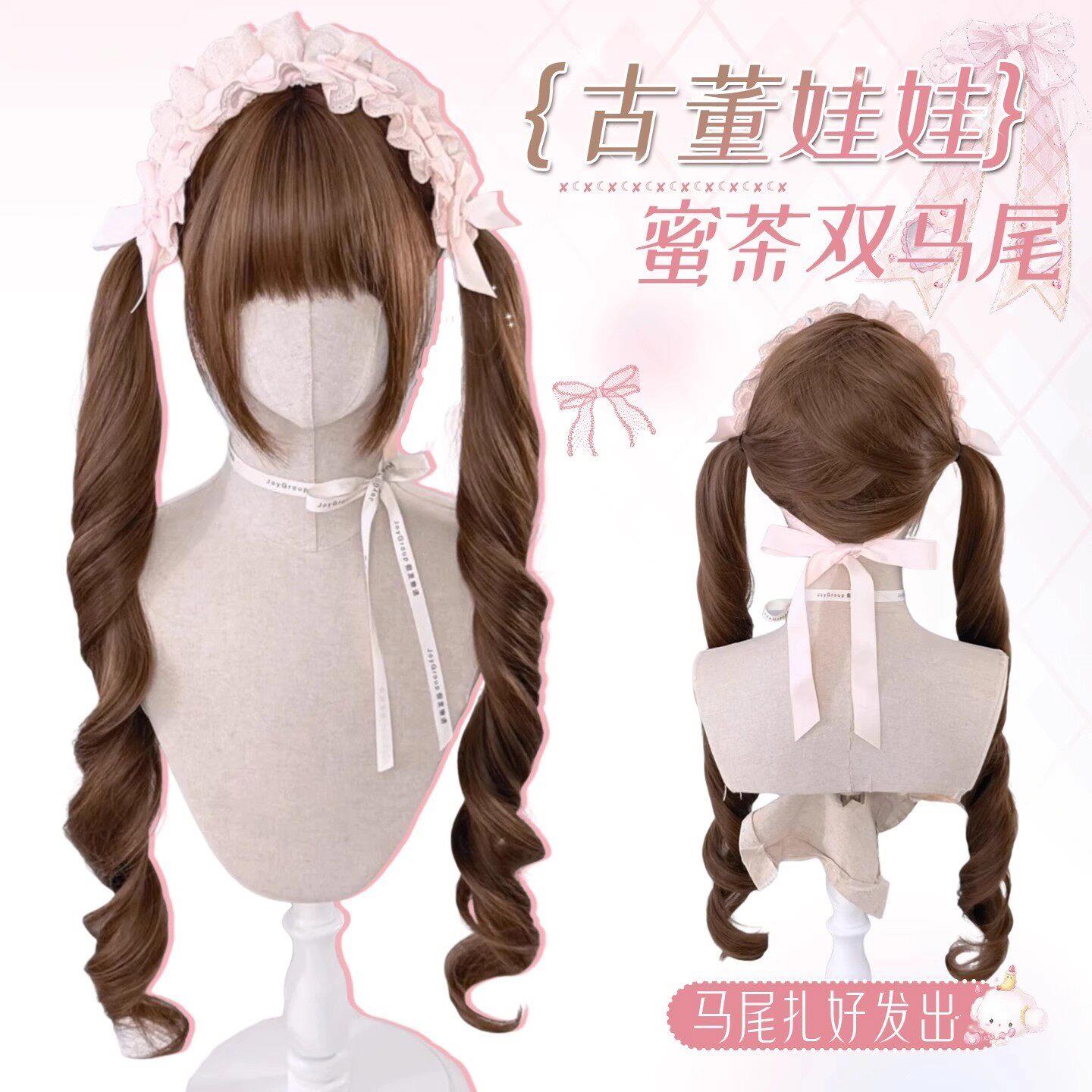 【古董娃娃】lolita假发双马尾蜜茶色长卷发齐浏海假发全头套式女