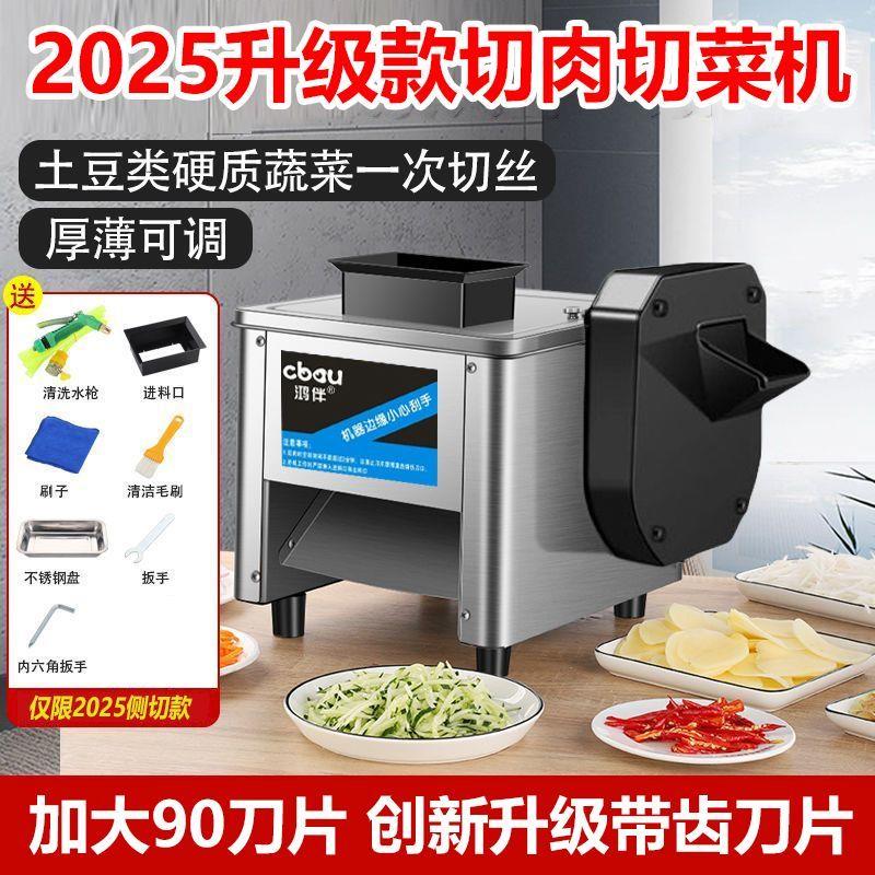 切肉机商用电动切鸡柳食堂猪肉片切片切丝台式切片机全自动绞肉机