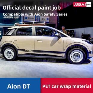 适用于广汽埃安UT车身贴纸腰线拉花RT汽车个性改装外观彩条装饰贴