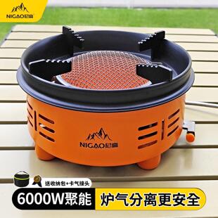 两件式卡式炉节能炉户外露营野餐可携式围炉煮茶猛火瓦斯分离燃气