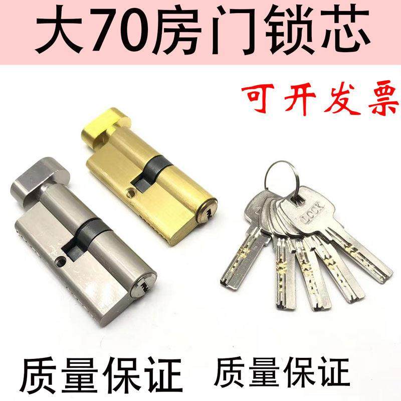 大70全铜锁芯室内门木门老式钥匙锁大葫芦双舌板手锁具配件通用型,基础建材,特殊用锁,淘宝优惠券,粉丝福利购,淘宝优惠卷