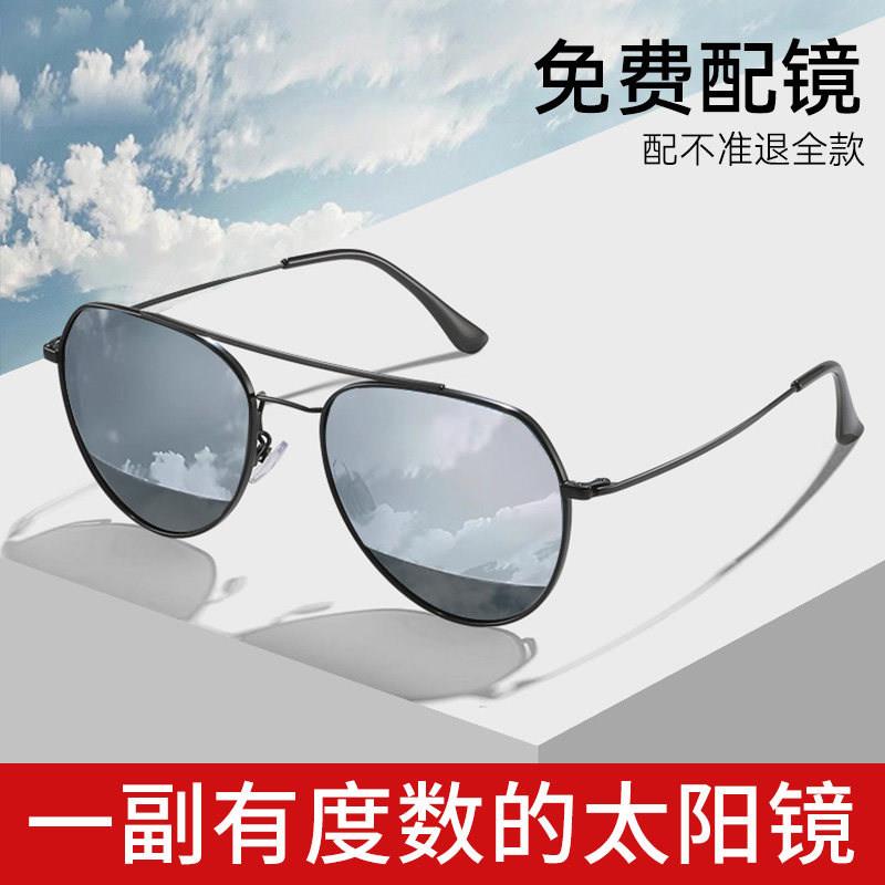 日夜两用太阳镜男士开车专用眼镜防紫外线智能变色近视墨镜偏光镜