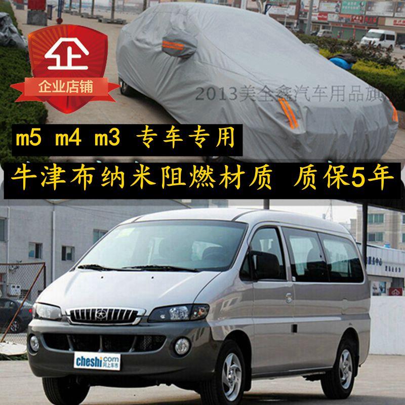 江淮瑞风专用车衣车罩M4防雨防晒M3前档车罩瑞丰M5商务加长版7座