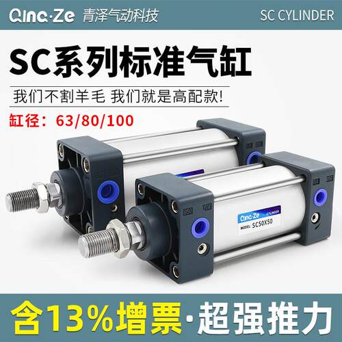 sc标准气缸sc63x100小型气动大推力80-25-50-75-125-150-175-1000