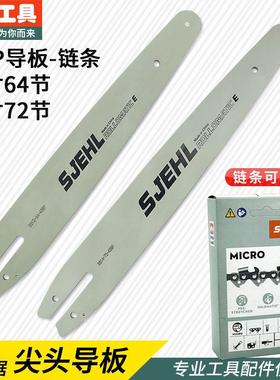 德国进口电锯导板链条12寸14寸电链锯MSA200C140C高枝锯HT103配件