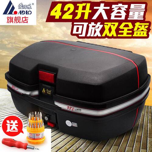 爱得乐982摩托车尾箱特大号快拆后备箱工具箱 踏板储物箱