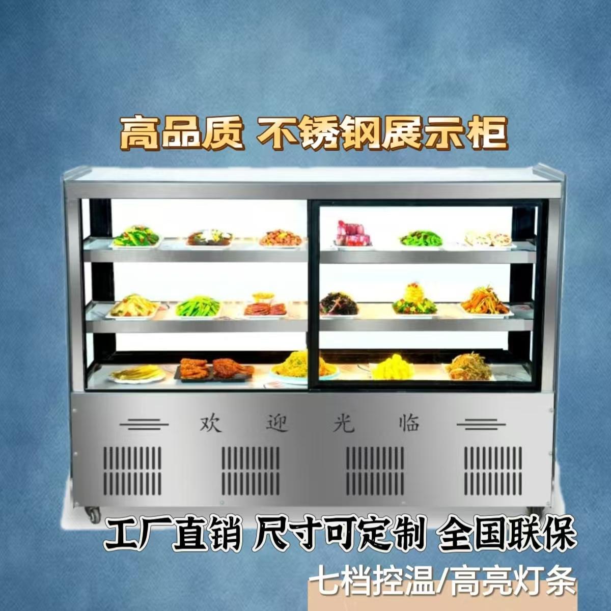 商用冷藏保鲜展示柜烧烤串串麻辣烫保鲜柜前后推拉纯铜管制冷冰柜