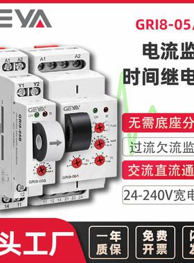 GEYA格亚 电流监控继电器 220V交直流马达检测过载保护GRI8-05/06