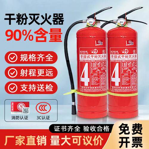 灭火器商铺用4公斤店用家用1/2/3/5/8kg手提式干 干粉专用箱消防