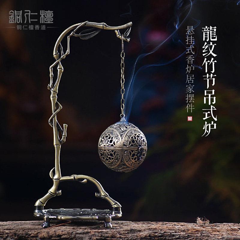 倒流香熏香家用室内盘香悬挂吊炉竹节香囊球吊式香炉中式创意摆件