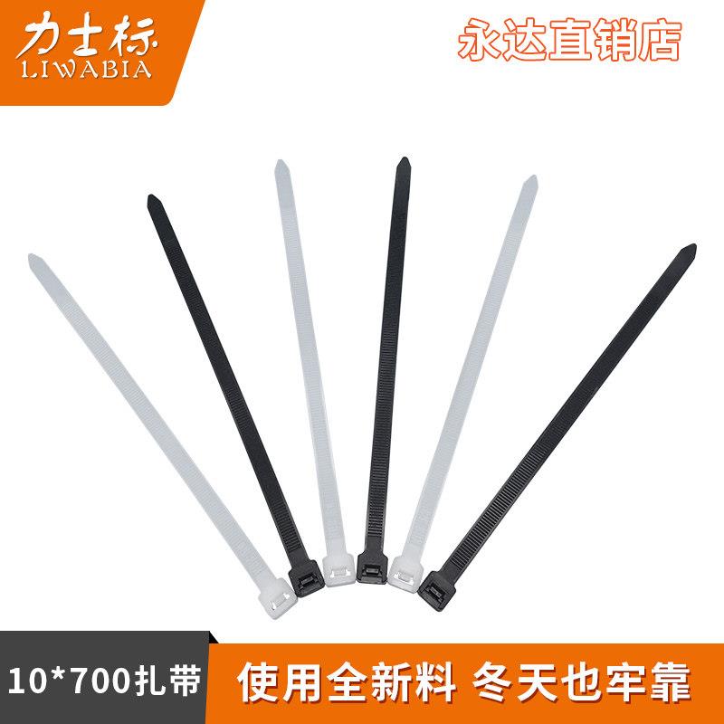 10*700捆扎带塑料 黑白色加长加宽自锁式尼龙卡扣强力束绑扎线带