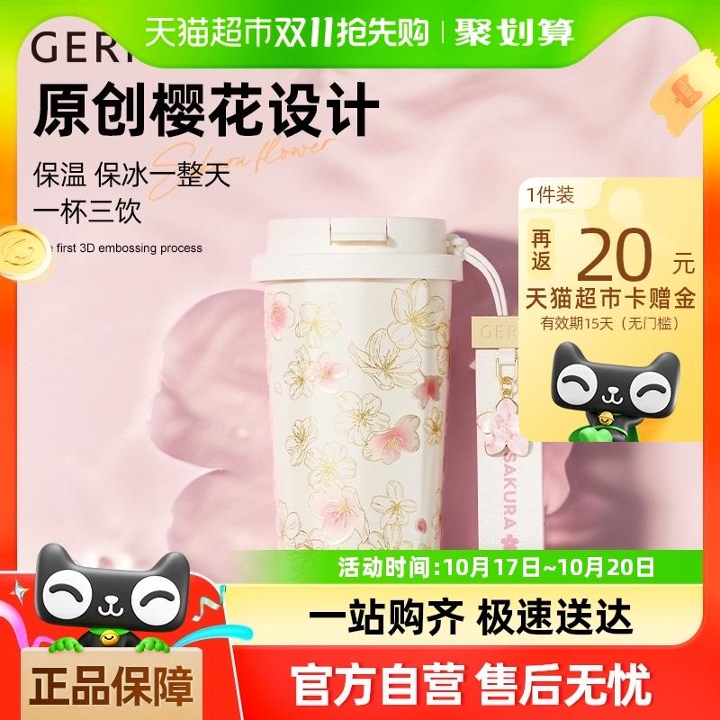 GERM花语梵高吸管保温杯女生2024新款高颜值随行咖啡水杯子礼物