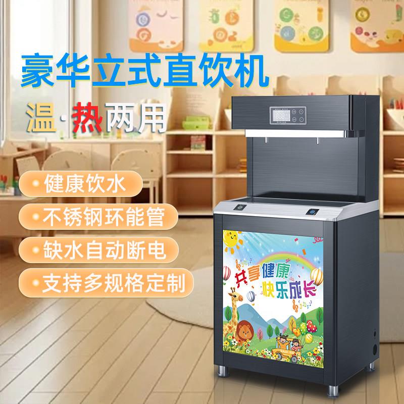 幼儿园专用恒温饮水机不锈钢恒温开水炉学校工厂商用净水直饮水机