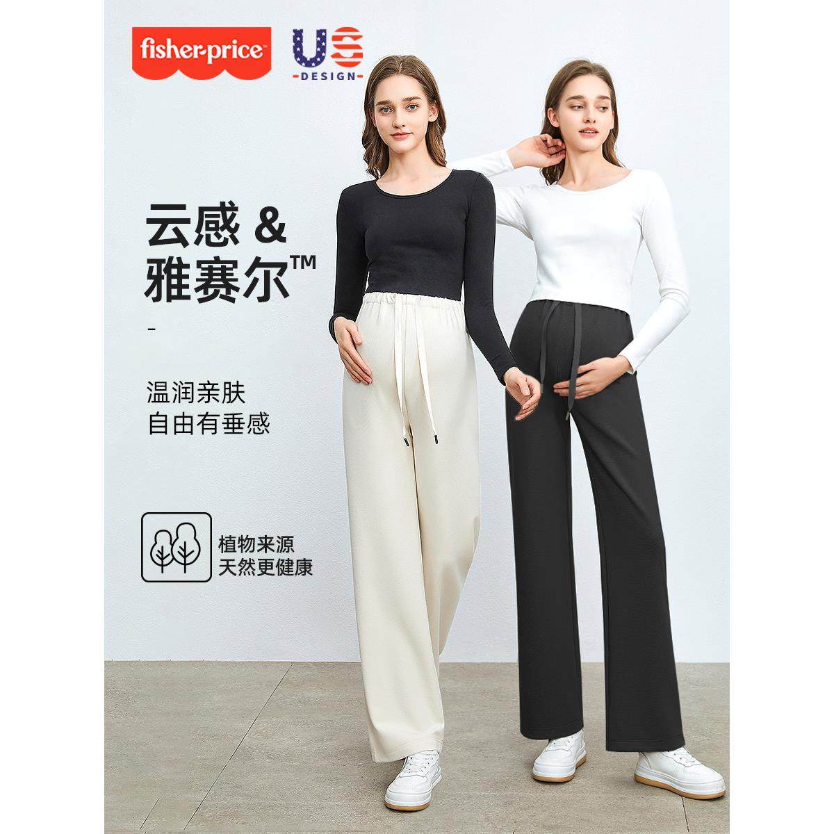 费雪孕妇裤春秋外穿无托腹直筒裤2025新款夏季薄款不勒肚子阔腿裤,孕妇装/孕产妇用品/营养,孕妇休闲裤,淘宝优惠券,粉丝福利购,淘宝优惠卷