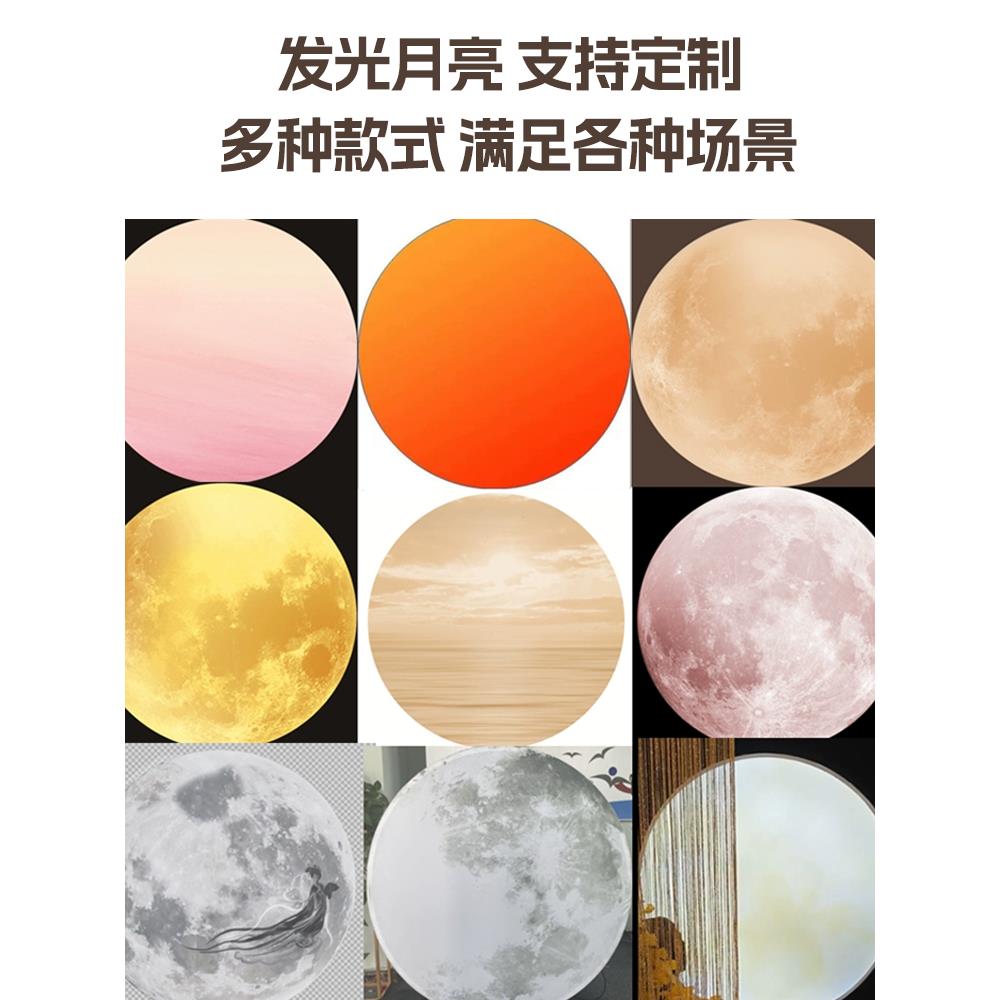 婚礼道具发光的月亮夕阳灯布定制材料婚礼装饰流行签到月亮灯箱膜