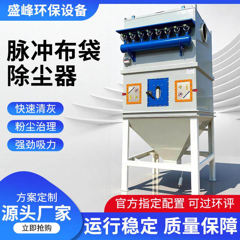 布袋吹尘器中央除尘工业环保设备耐高温粉尘收集木工滤筒集尘器图片