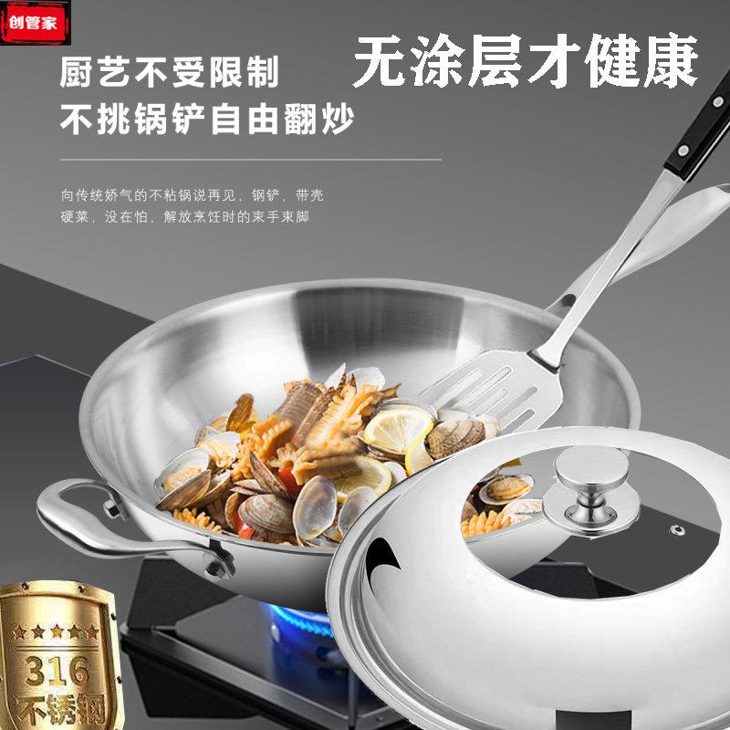 无涂层炒锅316不锈钢不沾锅5层复合一体成型平面电磁炉瓦斯炉适用
