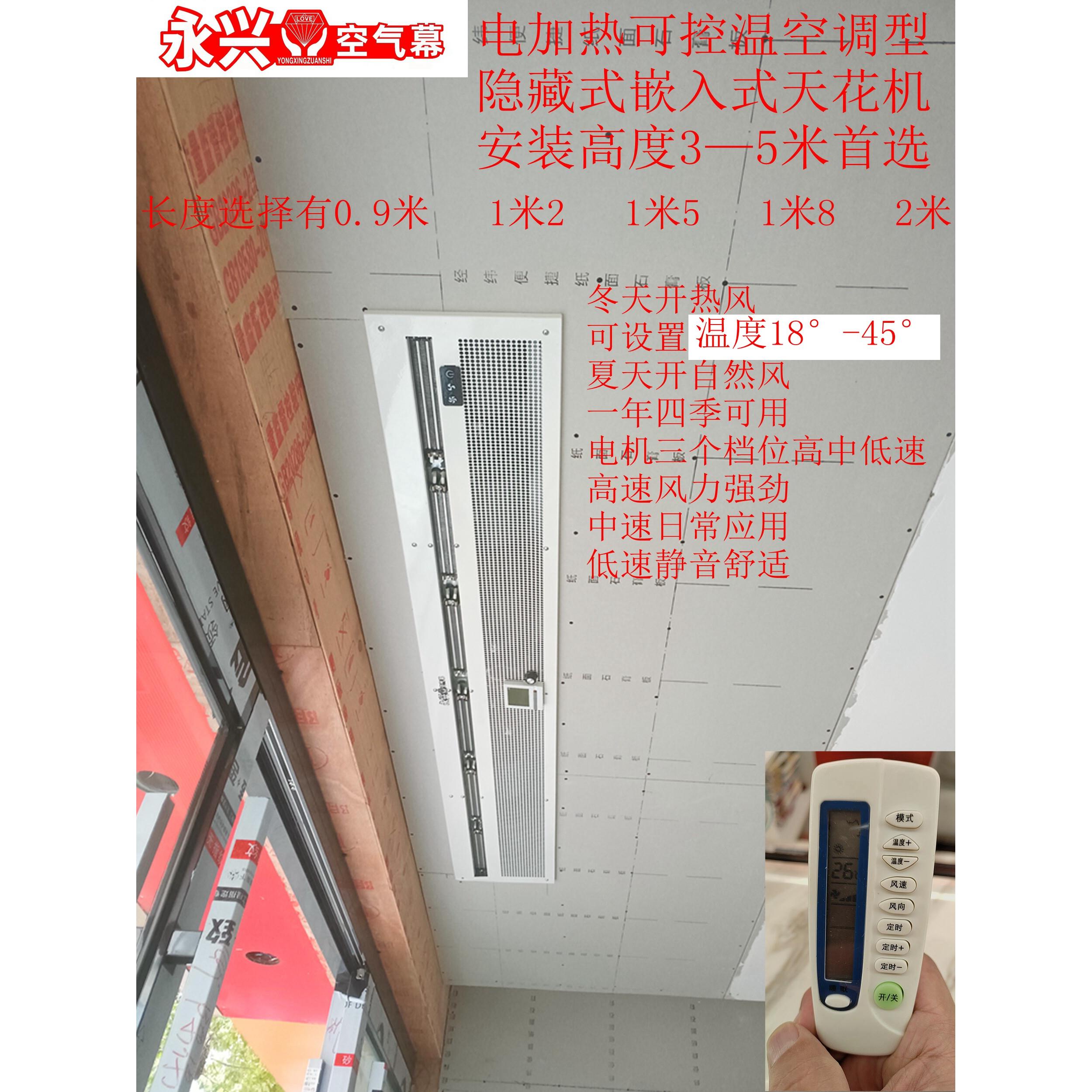 嵌入式电加热空气幕机天花天花安装遥控调温隐藏式大功率天花空气