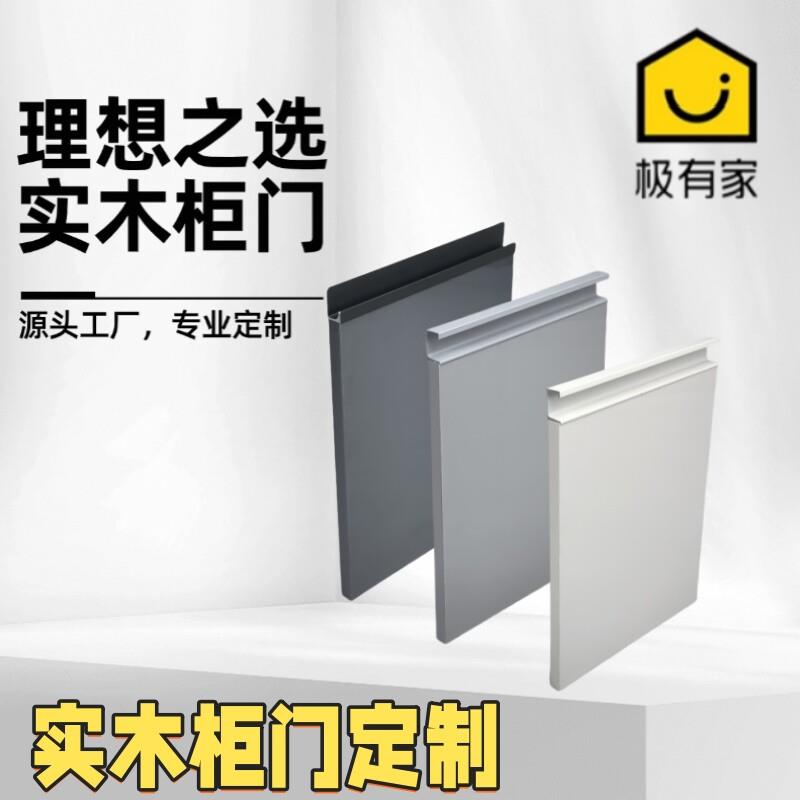 整体橱柜门定制海洋板实木衣柜门定做pet高光压克力门订做厨房?具