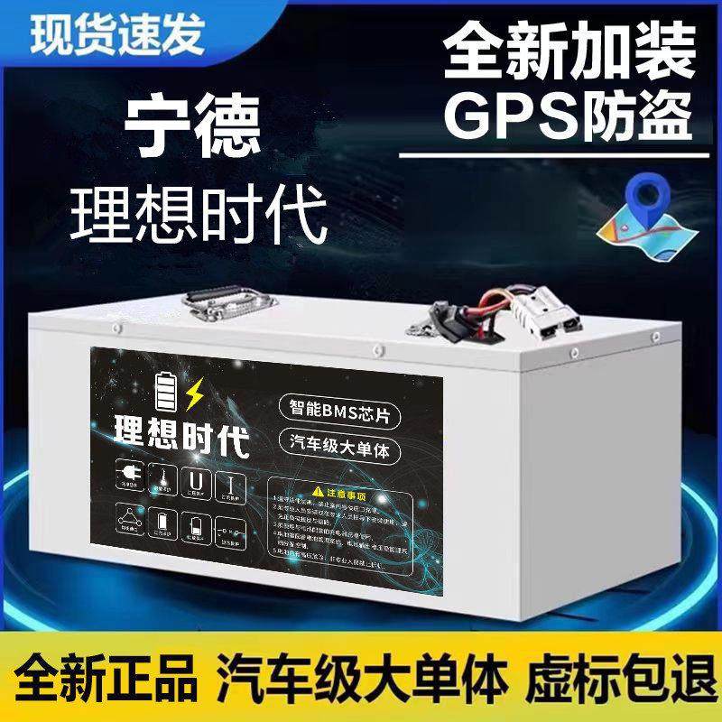 宁德磷酸铁锂电池48v60v72v三四轮电动车外卖专用大容量三元电瓶