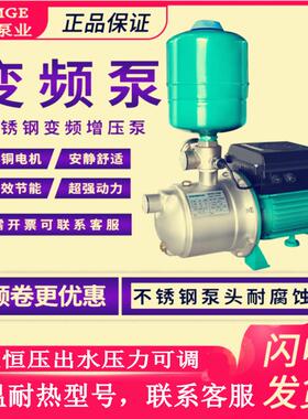 新界原装变频泵PX404E增压泵全自动不锈钢自来水管道家用热水恒压