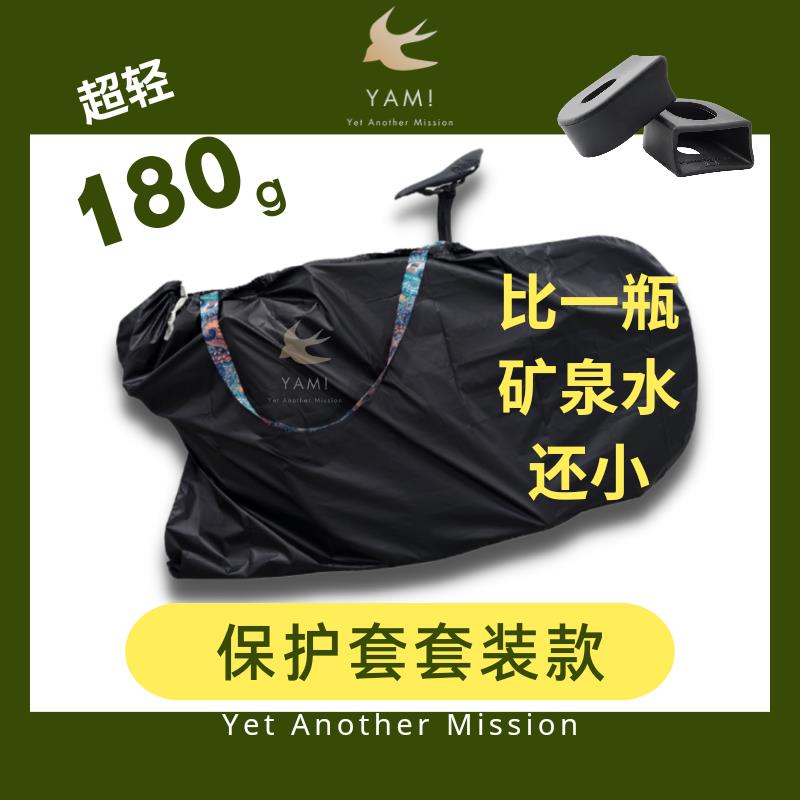 超轻公路车装车包登山车自行车装车包高铁动车地铁防水折叠收纳袋