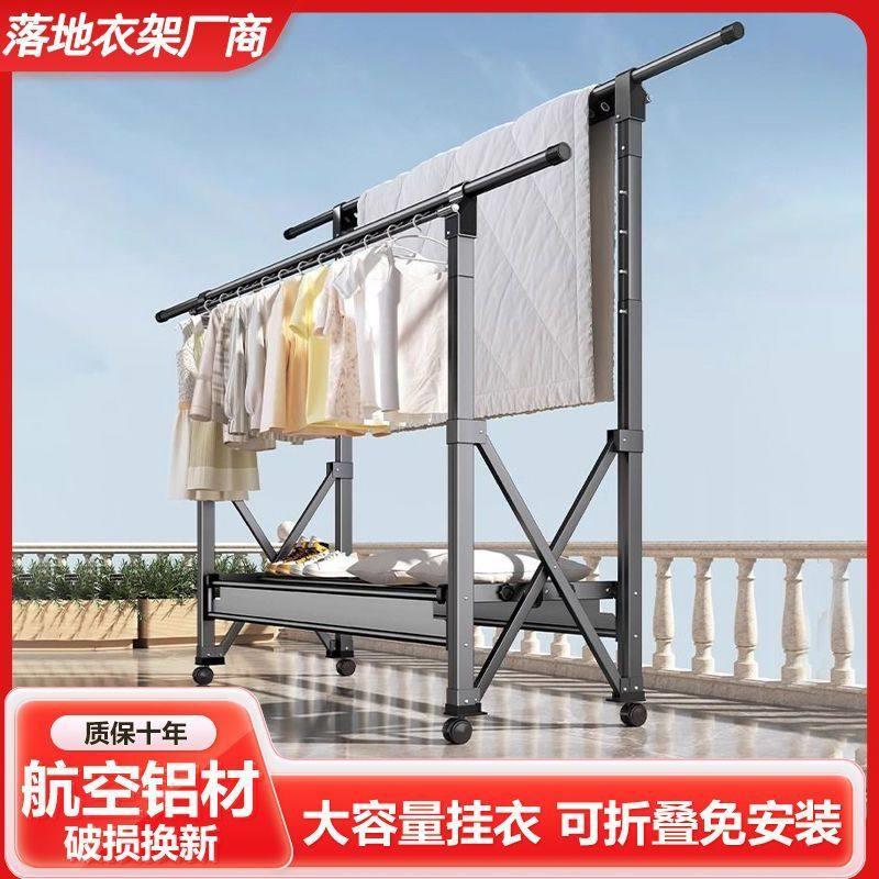 航空铝合金伸缩升降可折叠晾衣架落地家用室内挂衣阳台架子晒被子