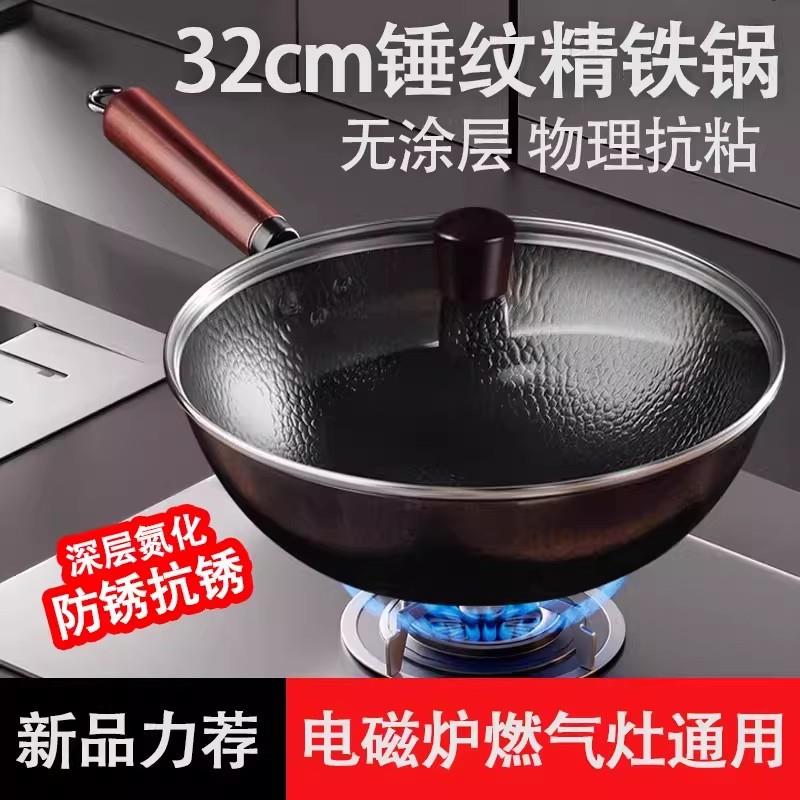 郭老怪32cm锤纹无涂层大铁锅圆形精铁不粘锅耐高温老式炒菜锅