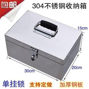 带锁的小匣子304不锈钢钱箱收银箱储物盒手提五金工具箱收纳箱多