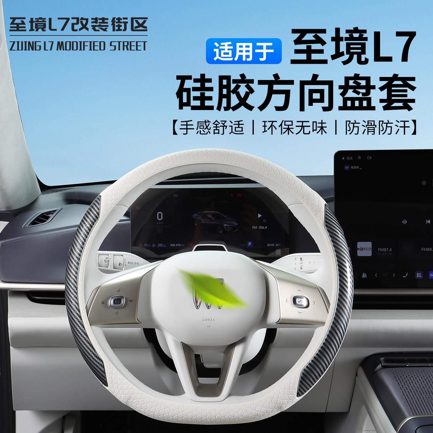 适用别克至境L7硅胶方向盘套直套式方向盘套耐磨防晒皮革方向盘套