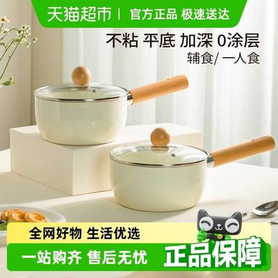 SOWE素味陶瓷一人食小奶锅宝宝专用辅食锅雪平锅婴儿蒸煮汤锅泡面