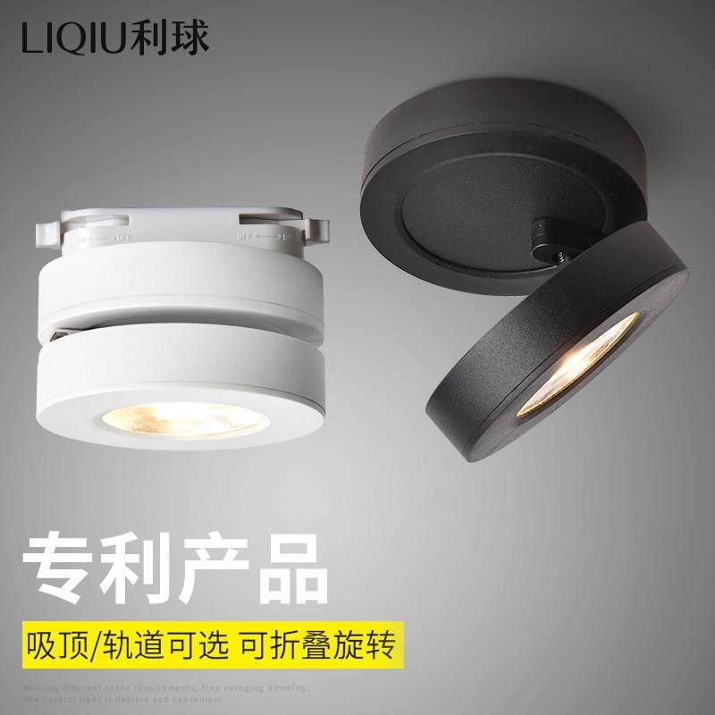 明装射灯LED天花灯客厅聚光灯北欧可调角吸顶轨道射灯家用轨道灯,家装灯饰光源,明装射灯,淘宝优惠券,粉丝福利购,淘宝优惠卷