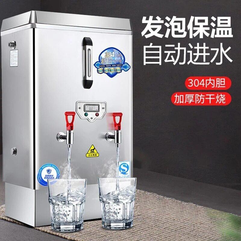 开水机热水器商用电热开水器全自动烧水机大容量热水炉过滤饮水机