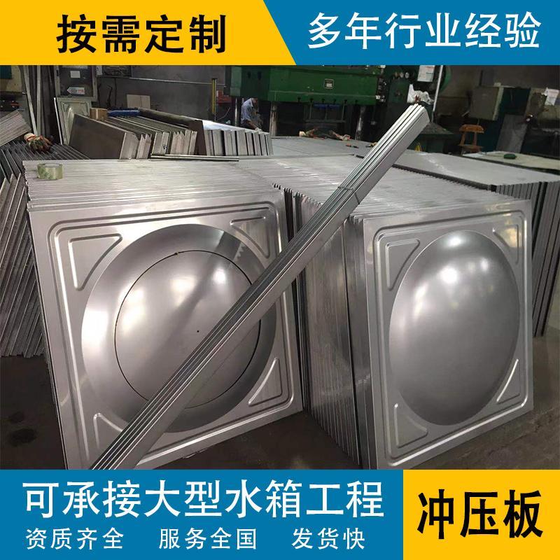 304不锈钢水箱冲压板消防水箱球形模块不锈钢水箱板方形板材316l