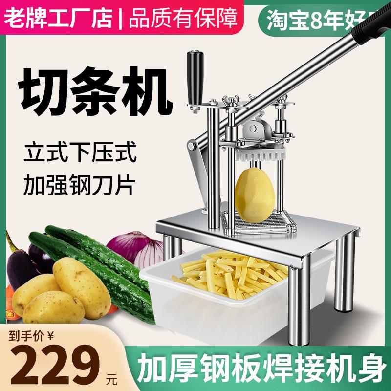 商秀切薯条机切土豆条胡萝卜黄瓜切条器洋葱丁香菇永欣商用不锈钢