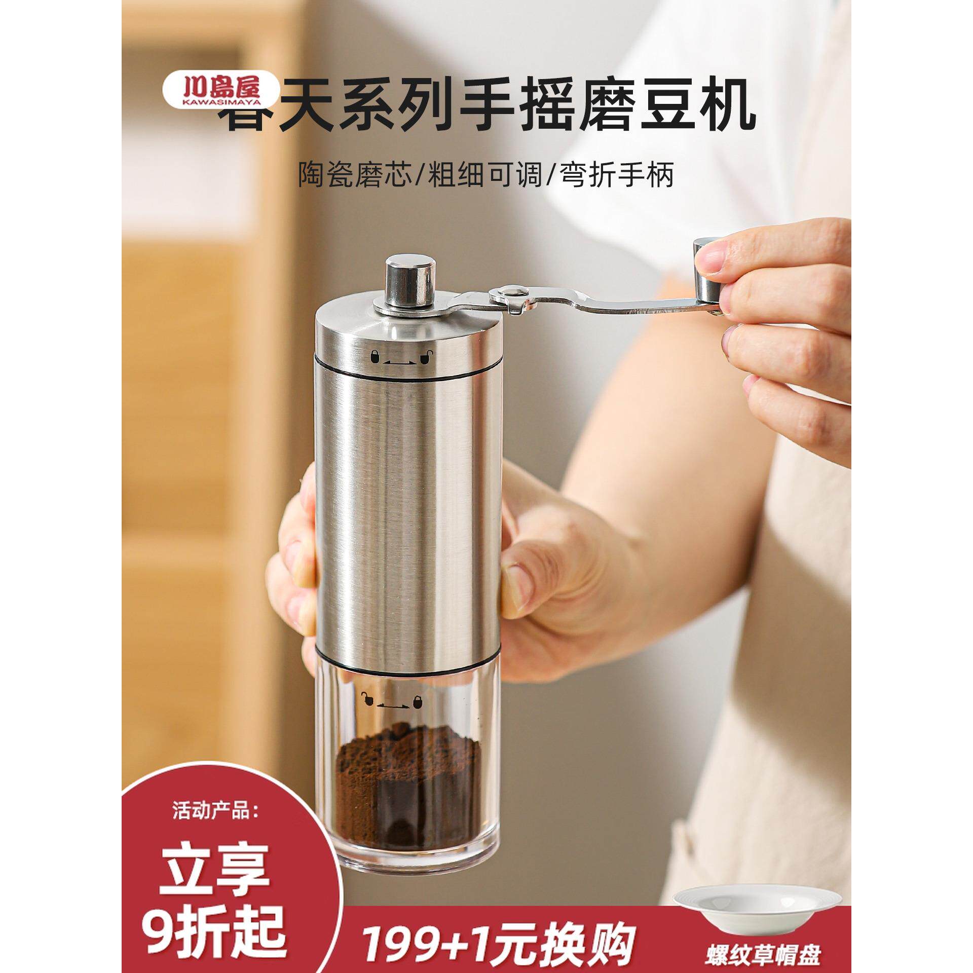 川岛屋手摇咖啡磨豆机家用小型手动研磨器手磨咖啡机咖啡豆研磨机