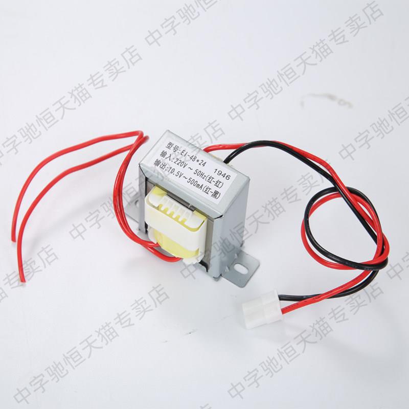 中字牌电子秤原装电源变压器11.5v变压器图片