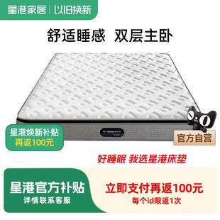 星港家居 弹簧床垫舒适两面 乳胶床垫 双人席梦思床垫 织梦年华