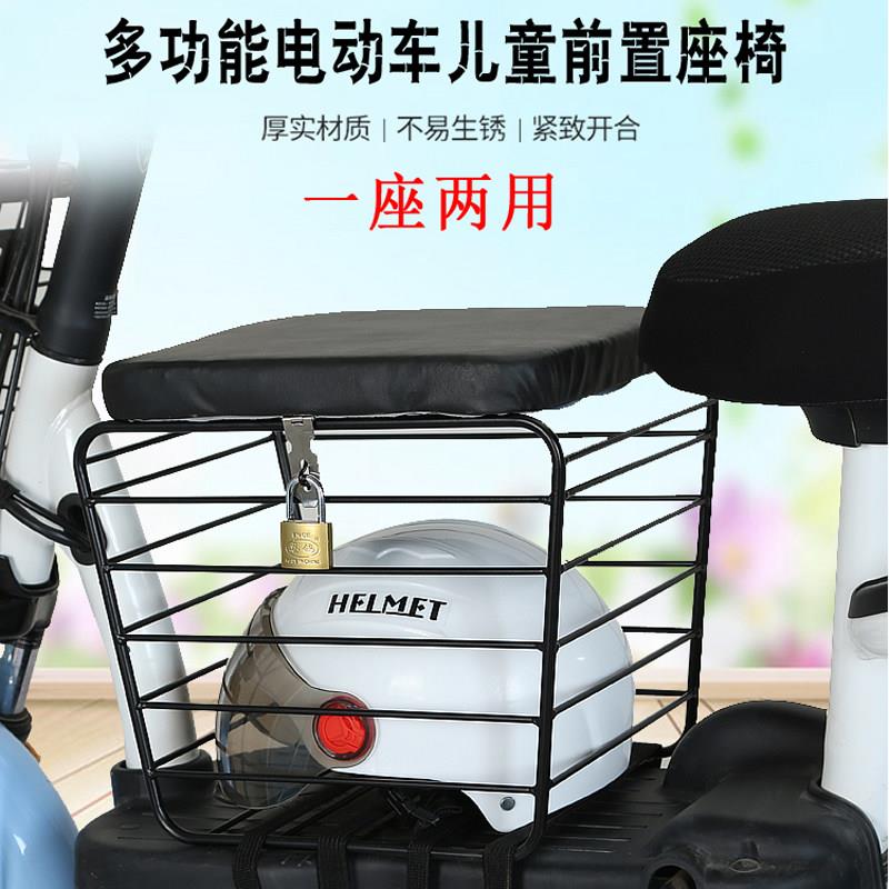 电动车中置物箱电动车前置儿童座椅多功能储物筐车篮电瓶车菜篮小
