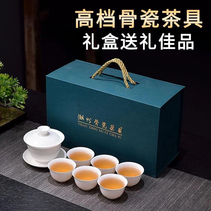 骨瓷茶具高端商务办公整套盖碗茶杯定制家用茶器高档礼品简约中式