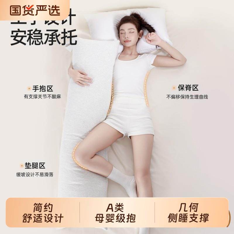 床上亲肤抱枕长条形枕头女生睡觉夹腿专用孕妇侧睡床头靠枕男生款