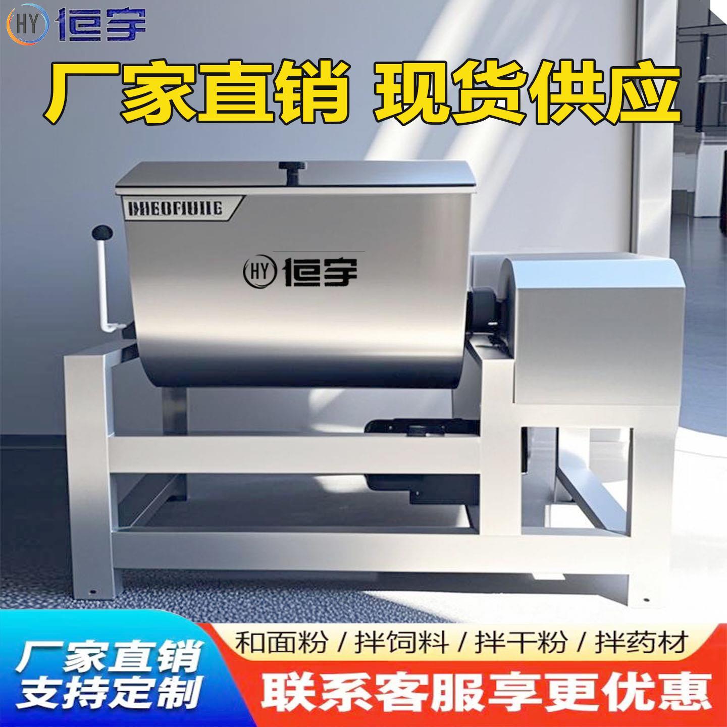 和面机商用全自动揉面机50/75/100/125/150/200公斤大容量搅拌机