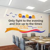 祇为明年 韶华党建会议办公室布局公司企业励志立体亚克力墙贴